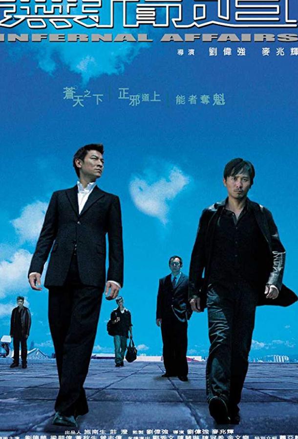 Фильм Двойная рокировка (2002) смотреть онлайн бесплатно