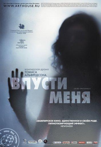 Фильм Впусти меня 2008 года смотреть онлайн с Хенриком Далем и Андерсом Т. Педу